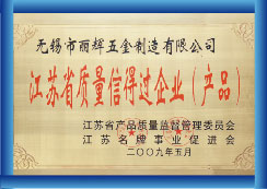 Jiangsu Province Quality Trustworthy Enterprise